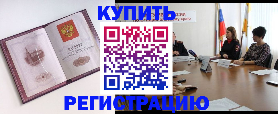 прописка для кредита в Снежногорске