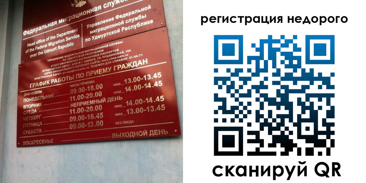 прописка законно в Снежногорске