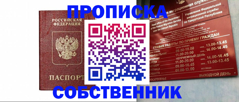 регистрация для школы в Снежногорске