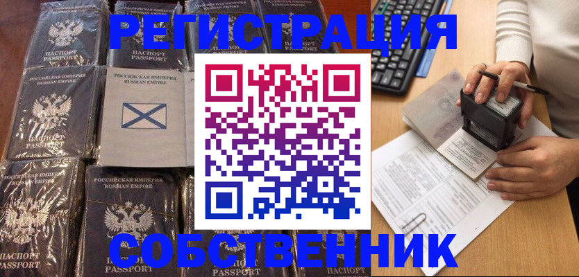прописка иностранных граждан в Снежногорске