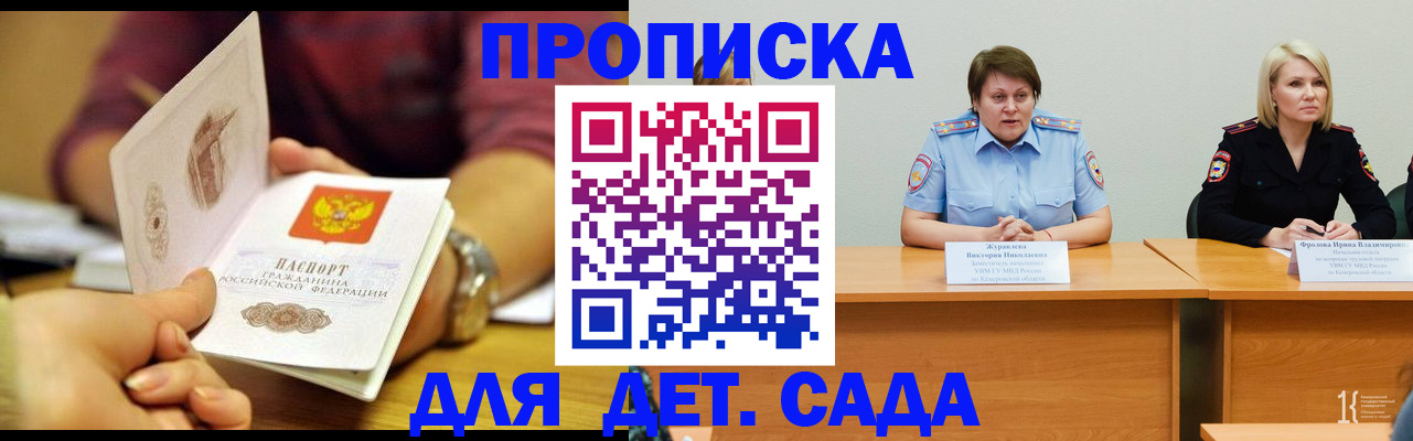 временная регистрация недорого в Снежногорске